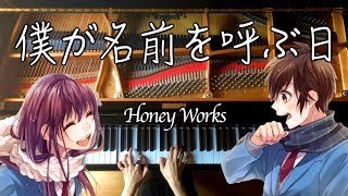 僕が名前を呼ぶ日HoneyWorksハニワピアノPianoCANACANA [upl. by Ryon520]