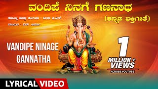 Vandipe Ninage Gananaatha Song With Lyrics  Kannada Devotional Songs  Lord Ganesha Song  N Aparna [upl. by Graaf]