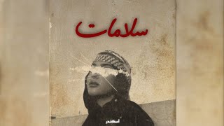 Arabic Trap Type Beat  quot SALAMAT quot [upl. by Airyt]