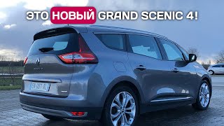 Покупаем Renault Grand Scenic IV  первое знакомство [upl. by Ricketts]