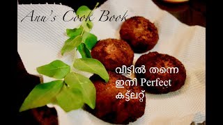 Vegetable Cutlet Recipe In Malayalam  Easy Kerala Special Vegetable Cutlet [upl. by Enyehc]