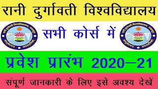 Rani Durgavati Vishwavidyalaya Jabalpur  Admission Details 202021 EligibilityApplication Form [upl. by Windy709]