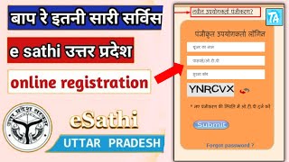 How To Create E District Account  How To Registration E Sathi Portal UP  E Sathi Citizen Service [upl. by Gibbeon]