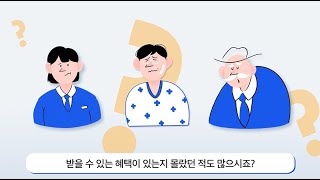 보조금24가 새롭게 찾아옵니다 함께 알아볼까요 [upl. by Ennad]