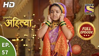 Punyashlok Ahilya Bai  Ep 57  Full Episode  23rd March 2021 [upl. by Eltsirk33]