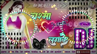 Chasma Laga Ke Handsome Laga Tara Dj Remix Song 2025  Tu Ta Bom Laga Tara Dj Song  Dj Sk Dj Track [upl. by Johathan]