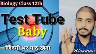 Test tube baby  Test tube baby in hindi  Test tube baby class 12th biology [upl. by Eivod409]