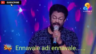 Ennavale adi ennavale song singing madhu balakrishnan film kaadhalan [upl. by Corwun]