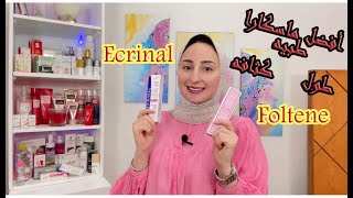 Foltene Or Ecrinal Mascara  مقارنه بين ماسكرا فولتن واكرينال مكونات وسعر وصدمه في النتيجه [upl. by Dhar91]