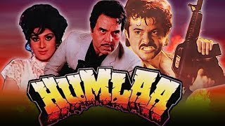 Humlaa 1992 Full Hindi Movie  Dharmendra Anil Kapoor Meenakshi Seshadri Kimi Katkar [upl. by Grey]