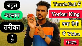 🔥 How To Bowl Perfect Yorker With Tennis Ball  Yorker Bowling Tips  Cricket With Vishal Bowling [upl. by Kcirrek888]