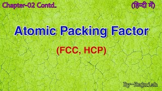 Atomic Packing Factor of FCC amp HCP [upl. by Eillat]