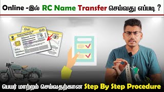 Online மூலமாக RC Name Transfer செய்வது எப்படி  Tamil  விளக்கம் [upl. by Hakeber]