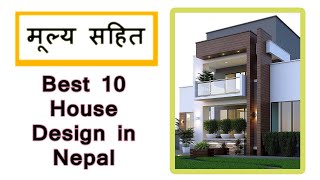 Best 10 House Design in Nepal  Modern House Exterior Designs Ideas [upl. by Rye]