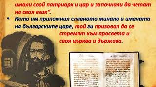 ЧО 3 клас Пробуждането на българите  Паисий Хилендарски Българското възраждане [upl. by Onateyac]