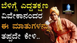 Swami Vivekananda Speech In Kannada  Swami Vivekananda In Kannada  Swami Vivekananda Kannada  VV [upl. by Damal]