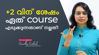 Which course is best after 12th  Career Guidance  Malayalam  Sreevidhya Santhosh [upl. by Piefer191]