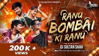 Ranu Bombai Ranu Folk Song  Telgu Songs  Ranu Bombai Ki Ranu  DJ Sultan Shah Remix [upl. by Eenimod]