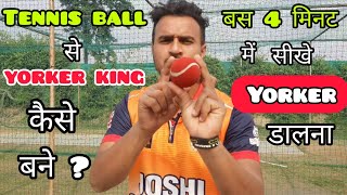 🔥 How To Bowl Perfect Yorker In Tennis Ball Se Yorker Kaise Dale  Yorker Bowling Tips In Hindi [upl. by Crowe]