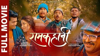 CHHAKKA PANJA  New Superhit Nepali Full Movie Ft Deepakraj Giri Priyanka Karki [upl. by Miner]