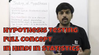 Hypothesis Testing Full Concept in Hindi in Statistics part 01 Null and Alternative Hypothesis [upl. by Anua46]