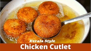 Chicken Cutlet without potato Recipe  Kerala Style Chicken Cutlet  How to make Chicken Cutlet [upl. by Chrystel266]