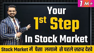 Your 1st Step in Stock Market  ShareMarket for Beginners  Financial Education [upl. by Ahtrim734]