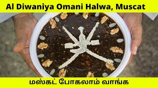 Al Diwaniya Omani Halwa Muscat [upl. by Scharaga904]