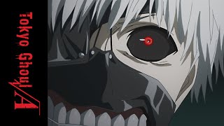 Tokyo Ghoul √A  Official Clip  The Bloody Showdown [upl. by Idnak]