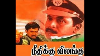 NEETHIKKU VILANGU TAMIL FULL MOVIE [upl. by Ydnak]