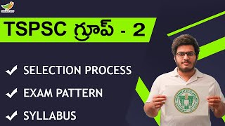 TSPSC Group 2 Syllabus Exam Pattern 2023 in Telugu  Selection Process Posts List [upl. by Malvia447]