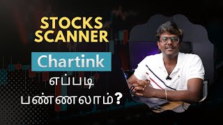 Chartink Stocks Scanner தமிழில் [upl. by Alie271]